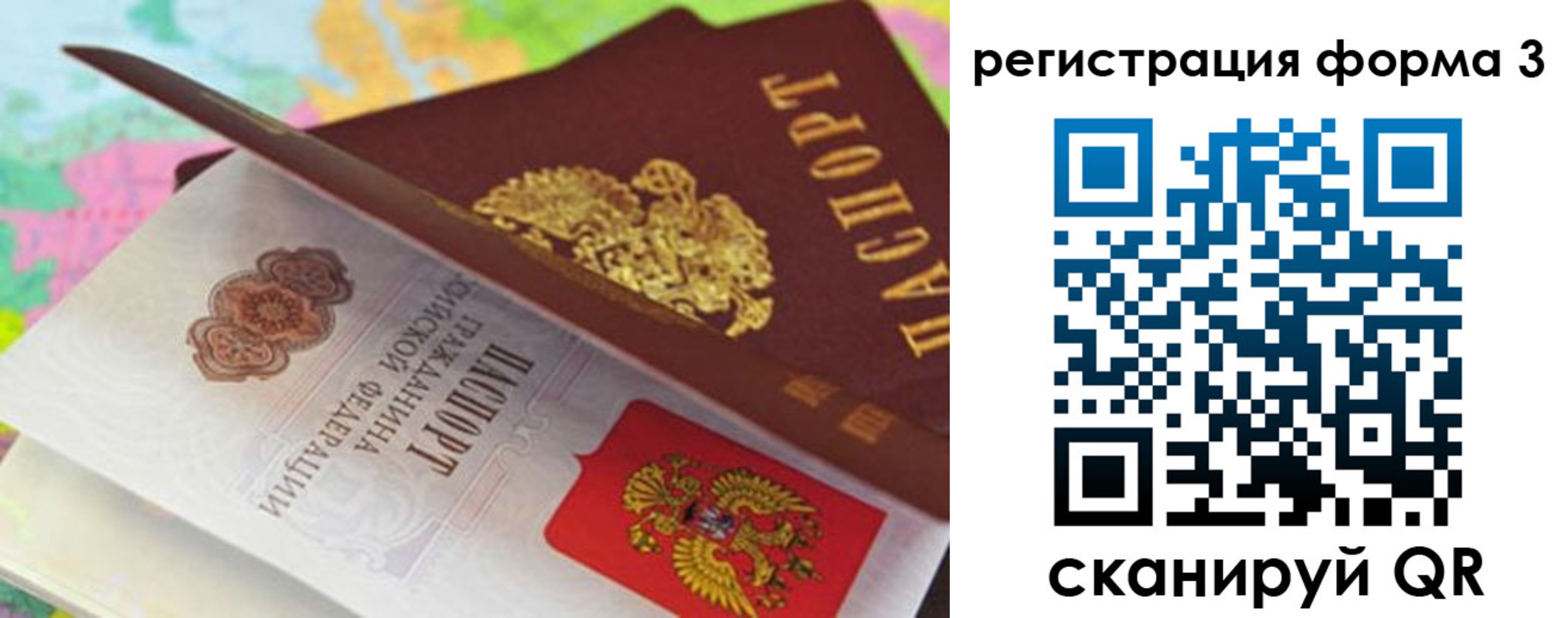 прописка ребенка в Заречном