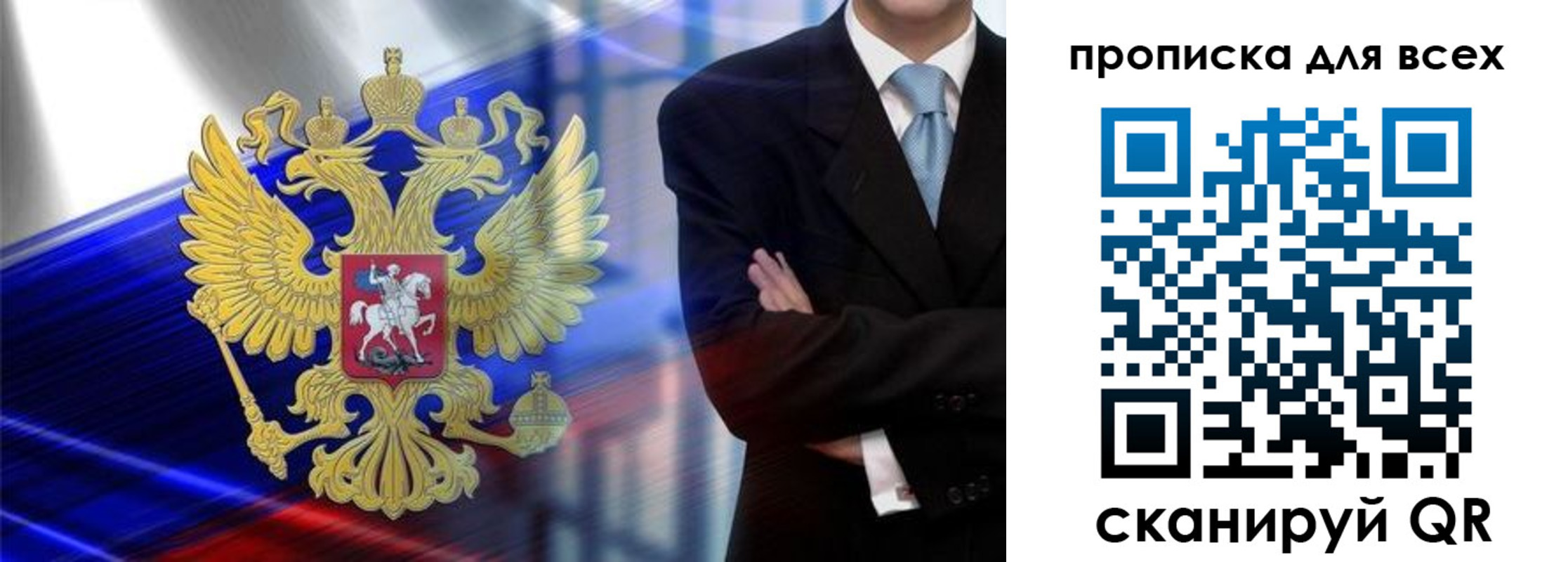 прописка иностранных граждан в Заречном